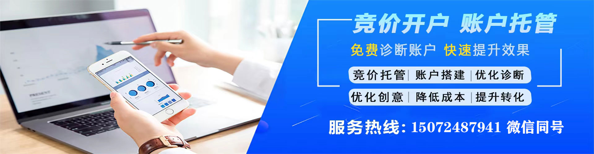 临海竞价推广开户